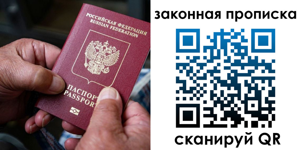 пропишу в квартире в Никольске