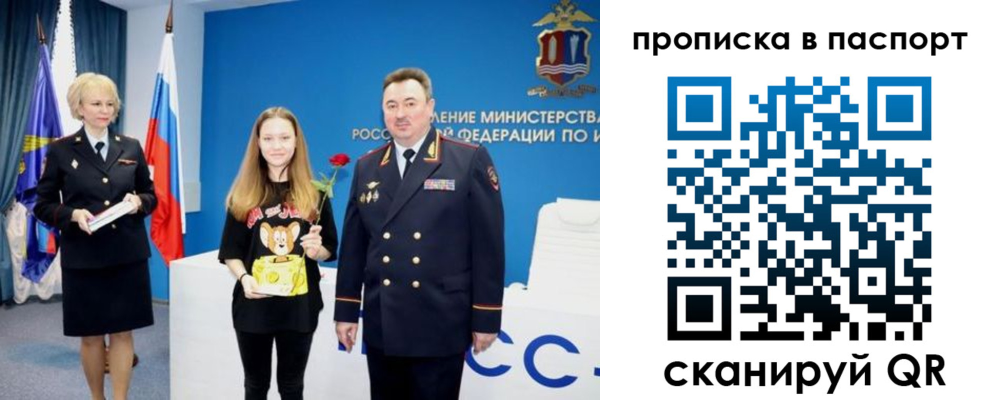 временная регистрация законно в Никольске