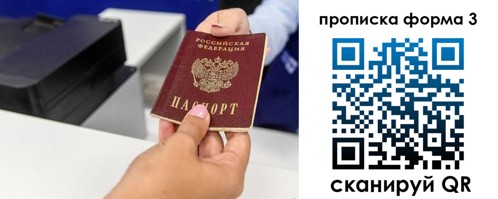 где прописаться в Никольске