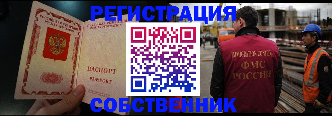 временная регистрация гарантия в Никольске