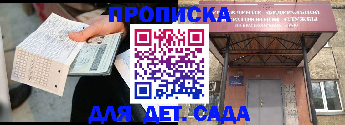 временная регистрация адрес в Никольске